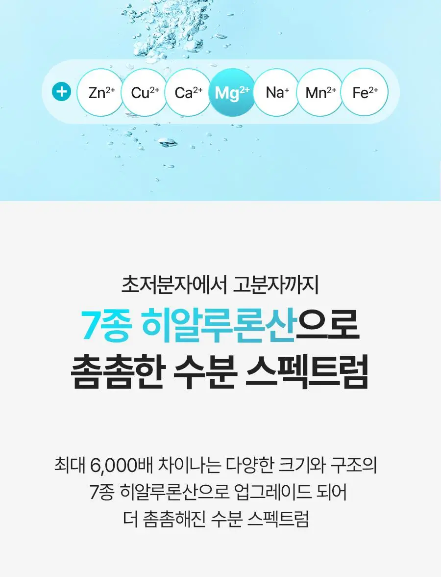 [NEW/리뷰이벤트] 비욘드 엔젤 아쿠아 이온 히알루10% 수분 진정 크림 100ml 1+1 기획 상세페이지 16